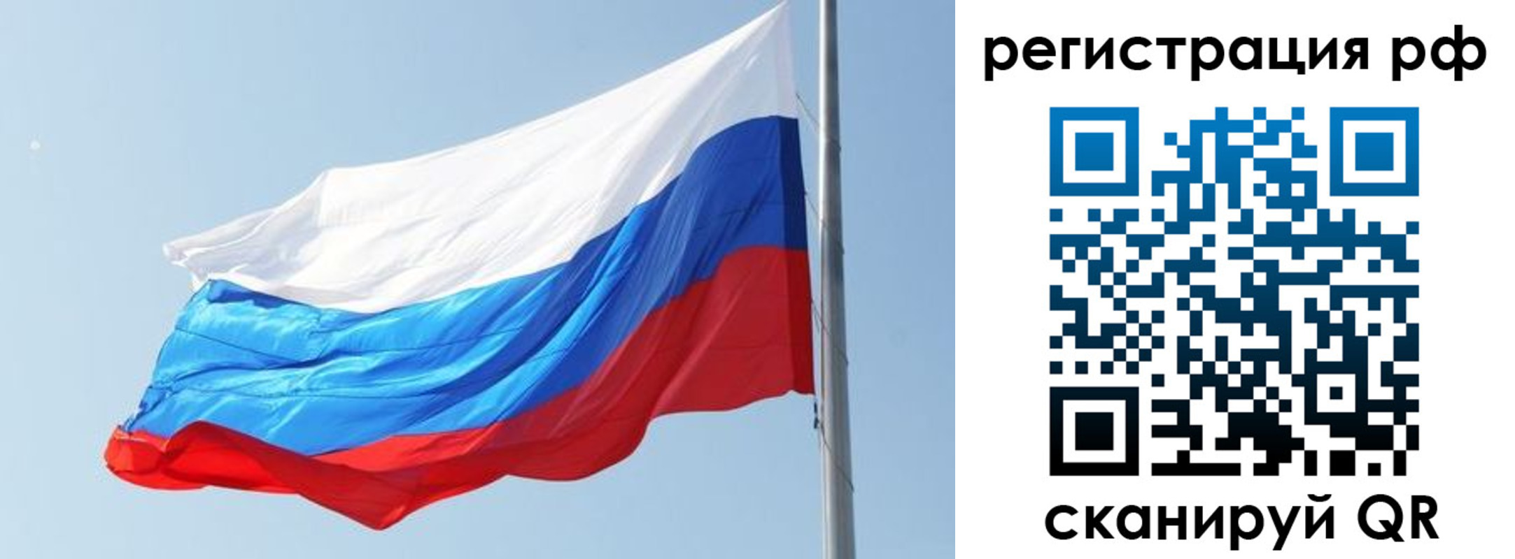 купить прописку в Поворино