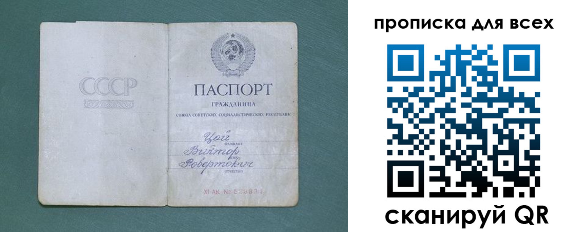 временная регистрация недорого в Поворино